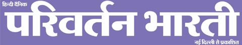 parivartanbharti